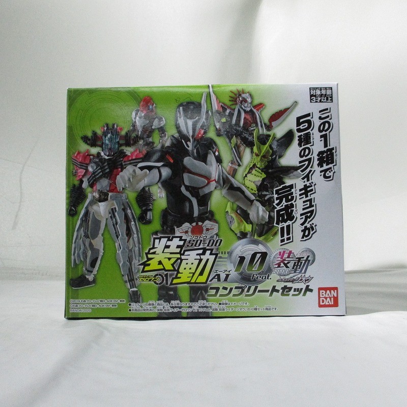 バンダイ 装動 仮面ライダーゼロワン AI 10 Feat.装動 仮面ライダージオウ コンプリートセット