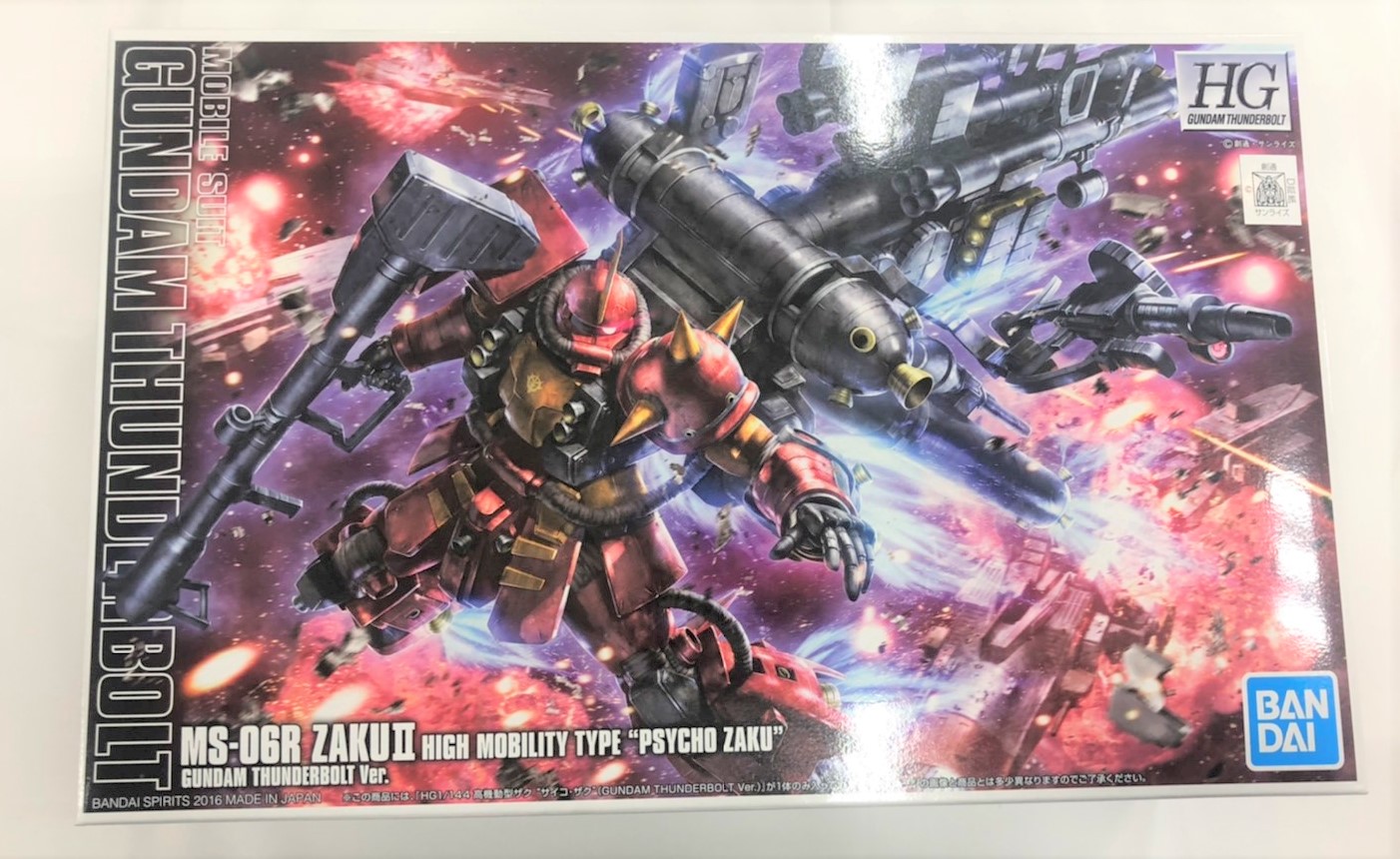 HG 1/144 高機動型ザク ”サイコ・ザク”(GUNDAM THUNDERBOLT版) (バンダイスピリッツ版)