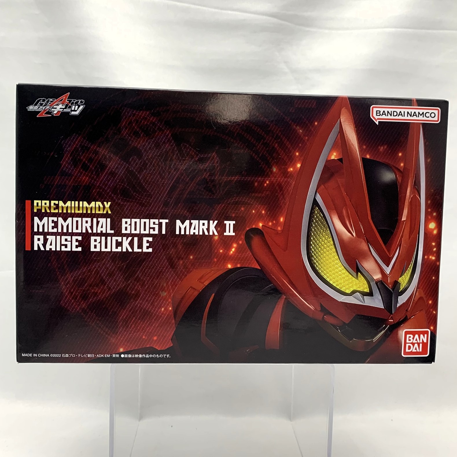 仮面ライダーギーツ PREMIUM DX メモリアルブーストマークII レイズバックル