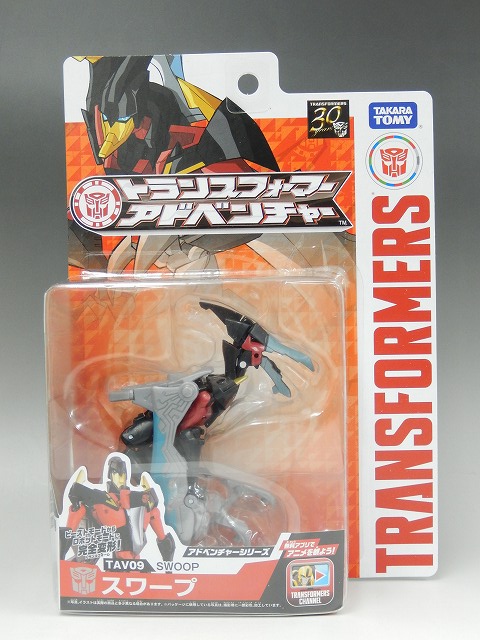 トランスフォーマーアドベンチャー TAV09 スワープ