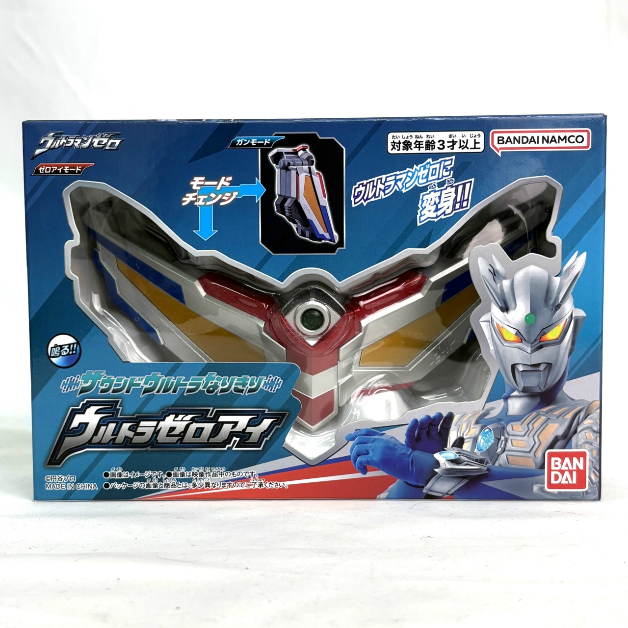 バンダイ サウンドウルトラなりきり ウルトラゼロアイ