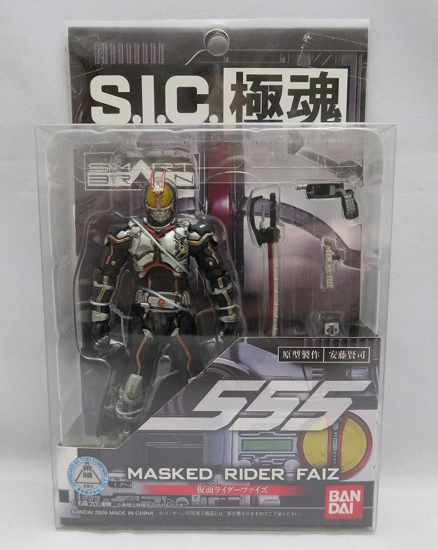 S.I.C. 極魂 仮面ライダーファイズ