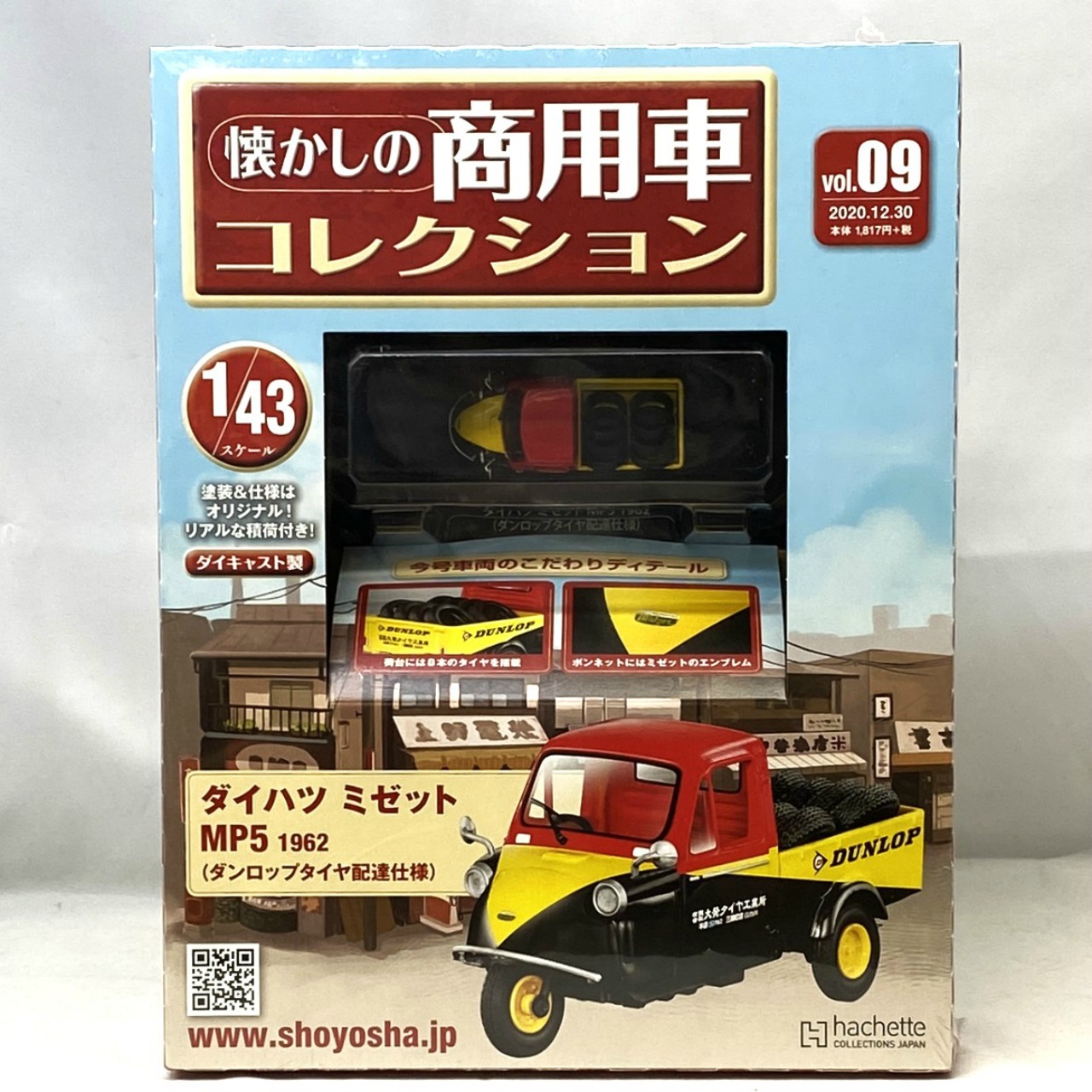 懐かしの商用車コレクション vol.09 ダイハツ ミゼット MP5 1962 (ダンロップタイヤ配達仕様)
