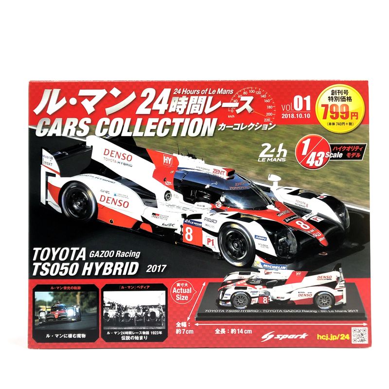 アシェットコレクション 1/43 ル・マン24時間レース カーコレクション 1 トヨタ TS050 ハイブリッド 2017