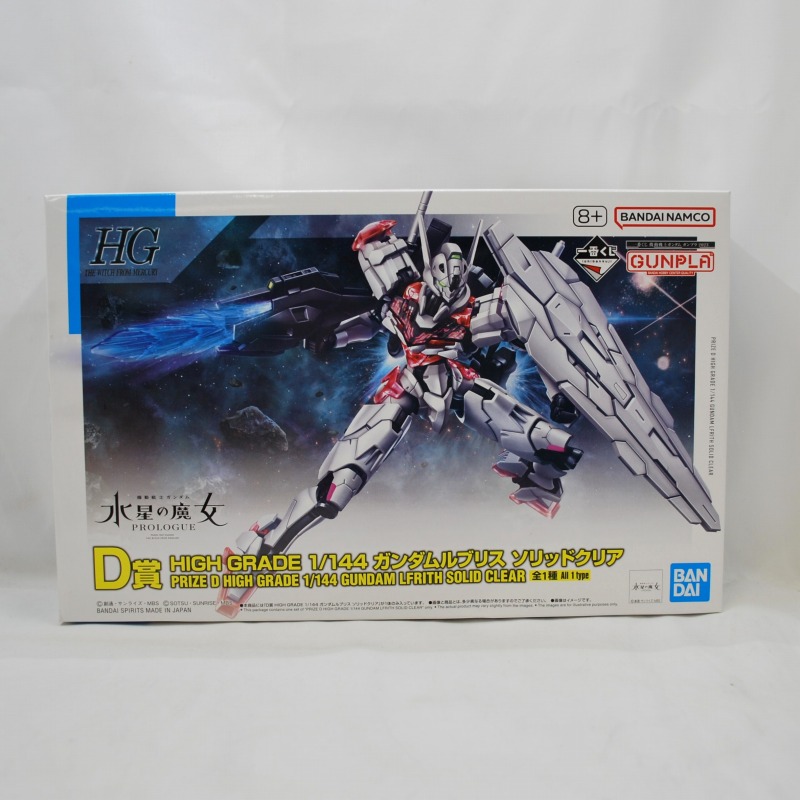 一番くじ 機動戦士ガンダム ガンプラ 2023 D賞 HIGH GRADE 1/144 ガンダムルブリス ソリッドクリア