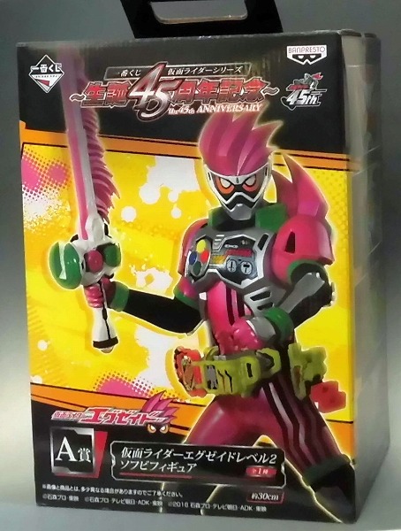 一番くじ 仮面ライダーシリーズ 生誕45周年記念 A賞 仮面ライダーエグゼイドレベル2 ソフビフィギュア