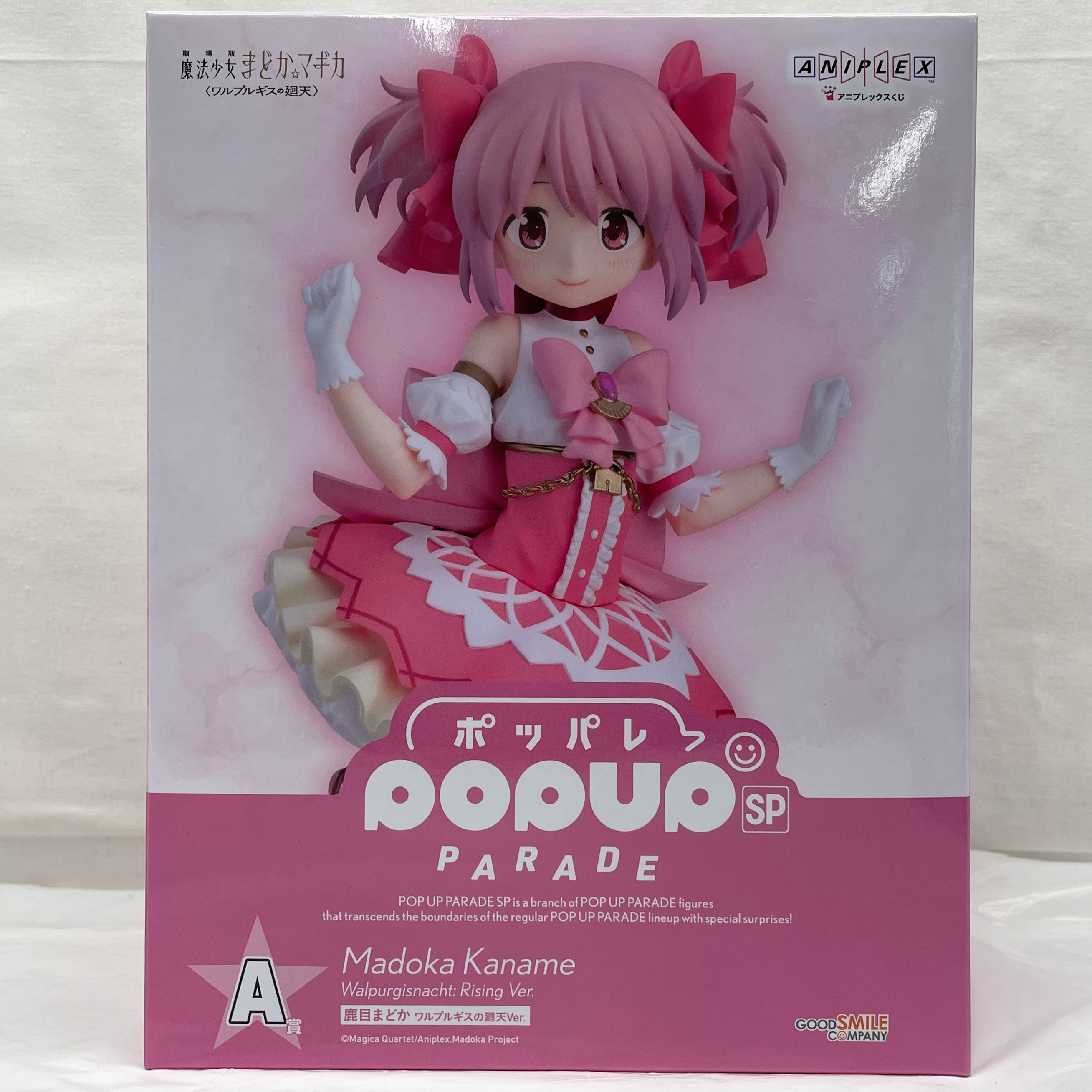 アニプレックスくじ 劇場版 魔法少女まどか☆マギカ〈ワルプルギスの廻天〉 A賞 POP UP PARADE SP 鹿目まどか 〈ワルプルギスの廻天〉Ver.