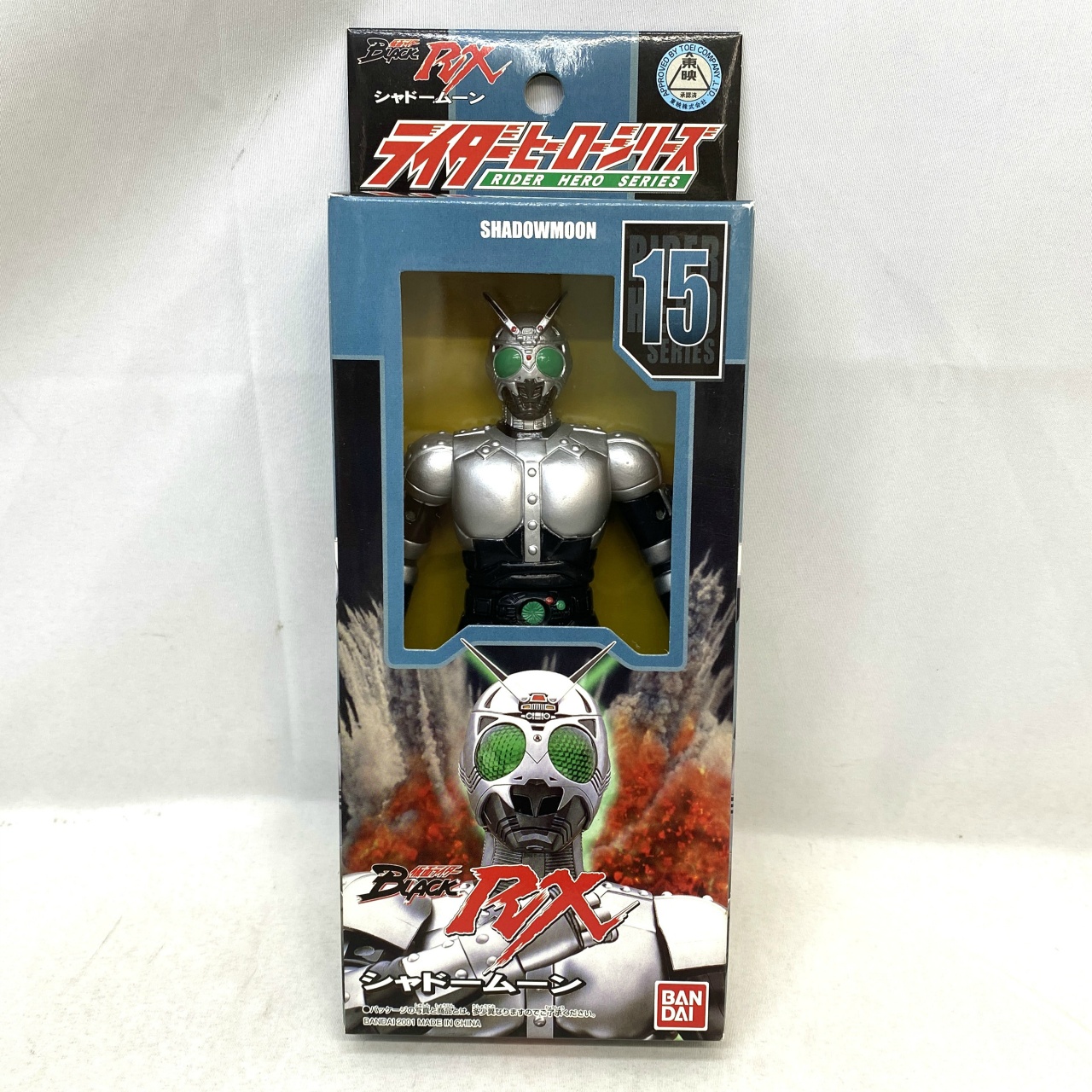 バンダイ ライダーヒーローシリーズ 15 シャドームーン