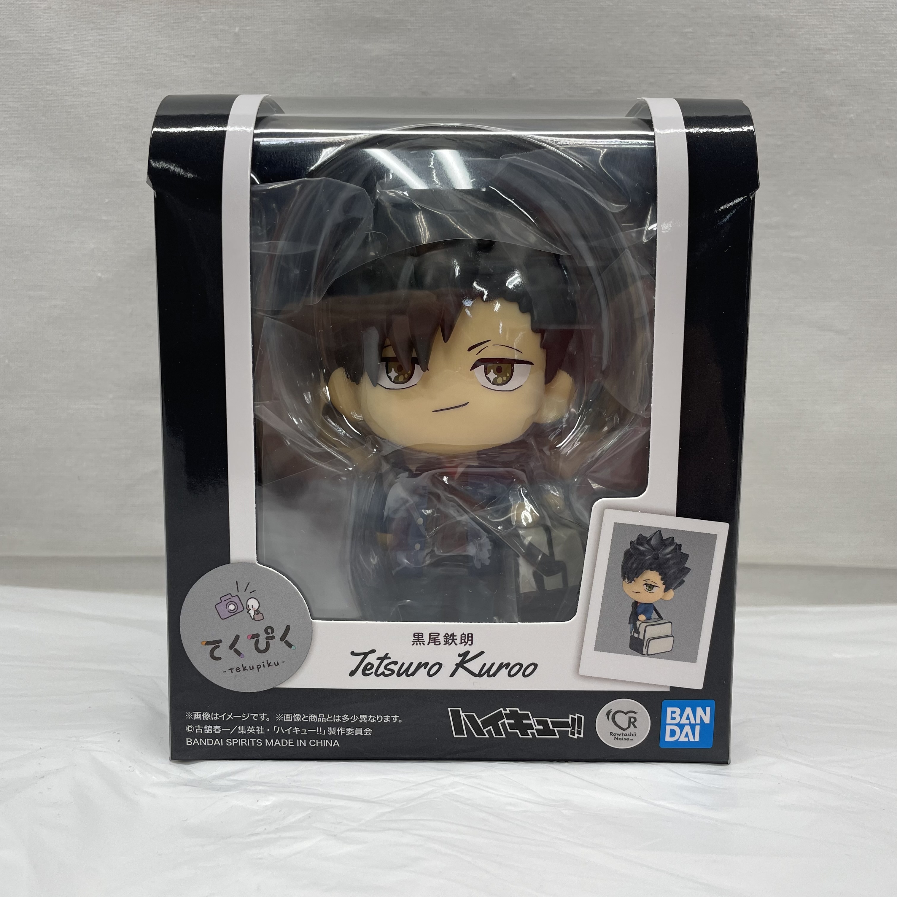 てくぴく ハイキュー 黒尾鉄朗