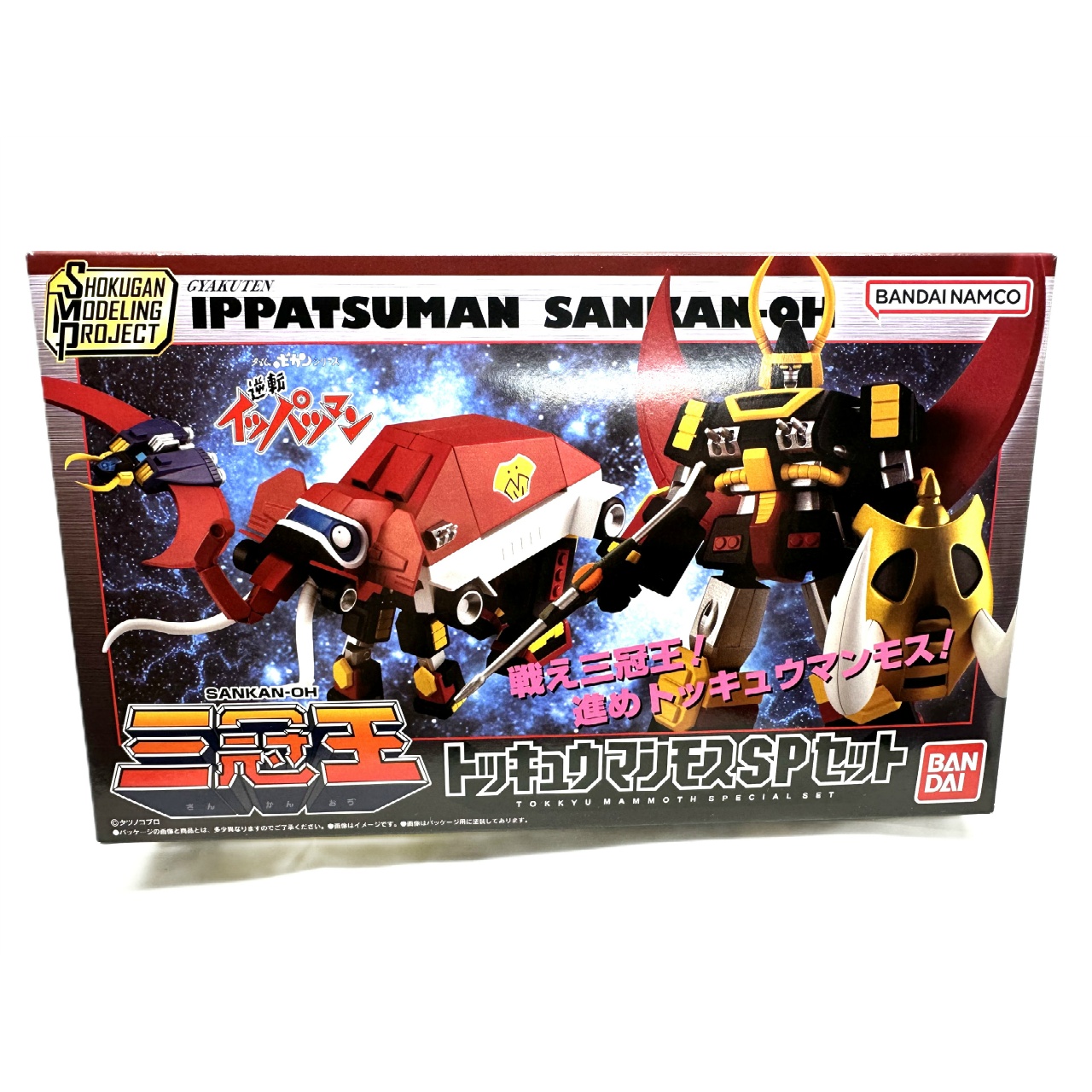 SMP [SHOKUGAN MODELING PROJECT] タイムボカンシリーズ 逆転イッパツマン トッキュウマンモスSPセット