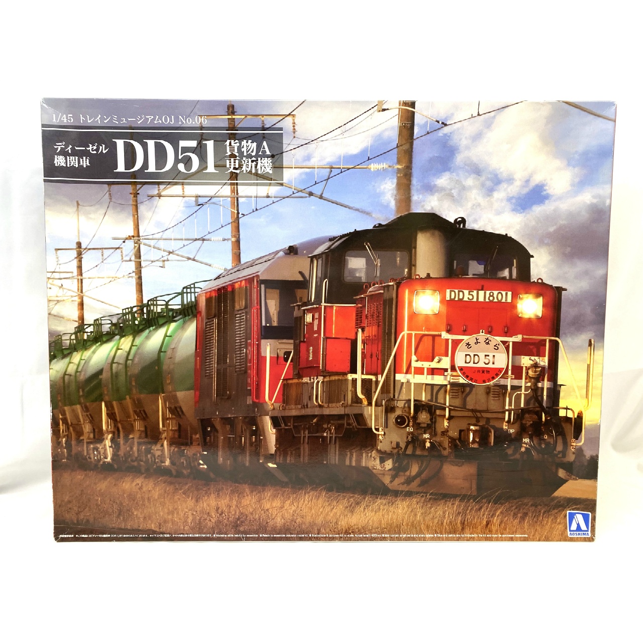 ﾄﾚｲﾝﾐｭｰｼﾞｱﾑOJ､No.06 1/45 ﾃﾞｨｰｾﾞﾙ機関車 DD51 貨物A更新機