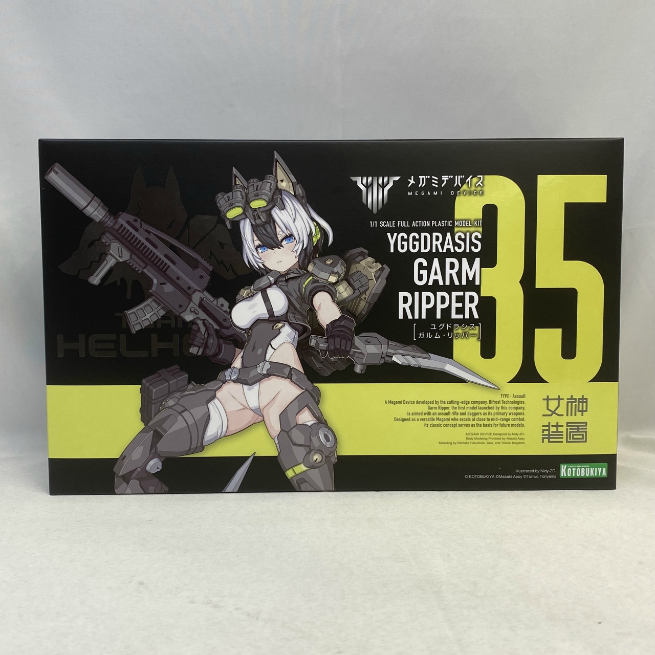 コトブキヤ メガミデバイス ユグドラシス ガルム・リッパー