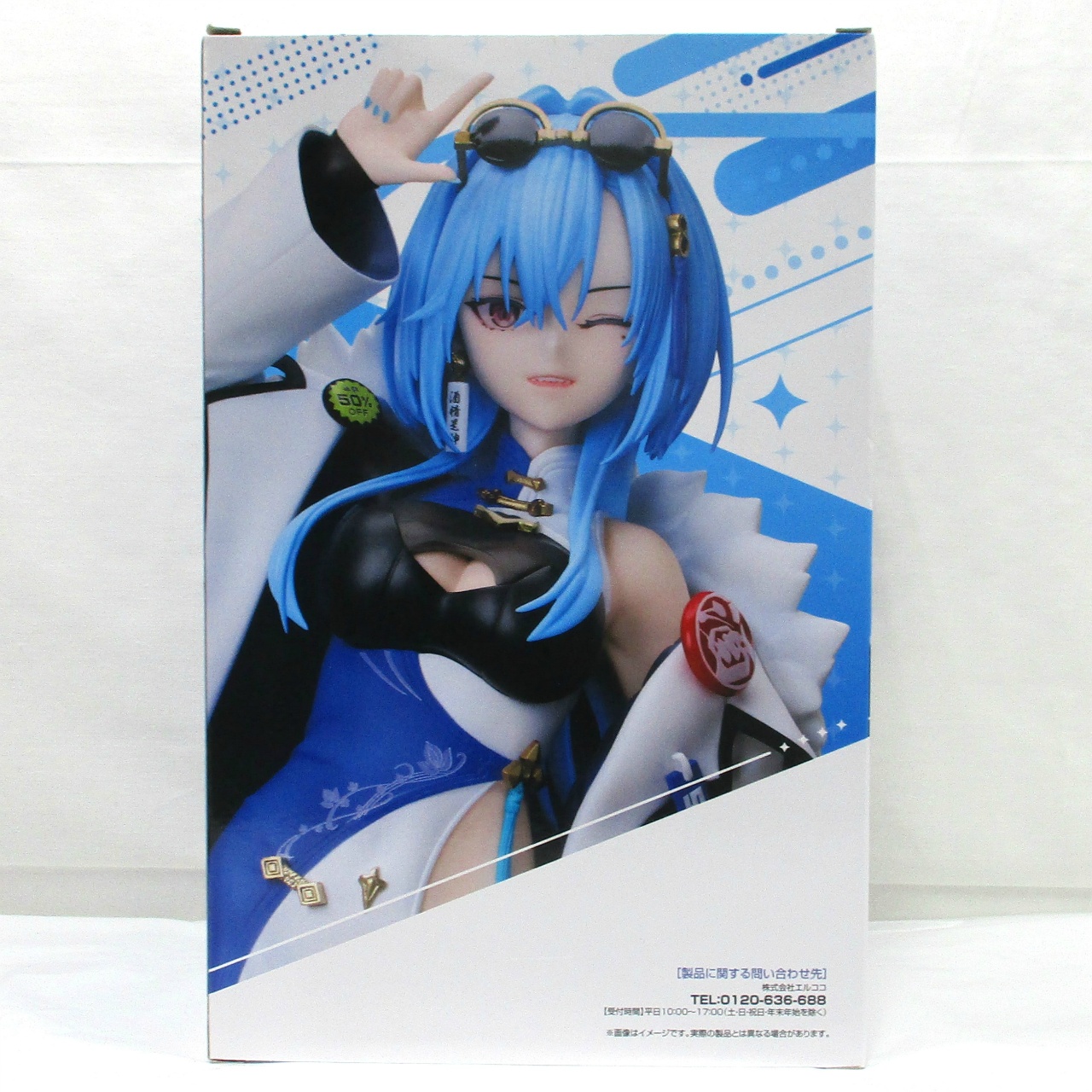エルココランドあおぎり高校 1/7スケールフィギュア 春雨麗女