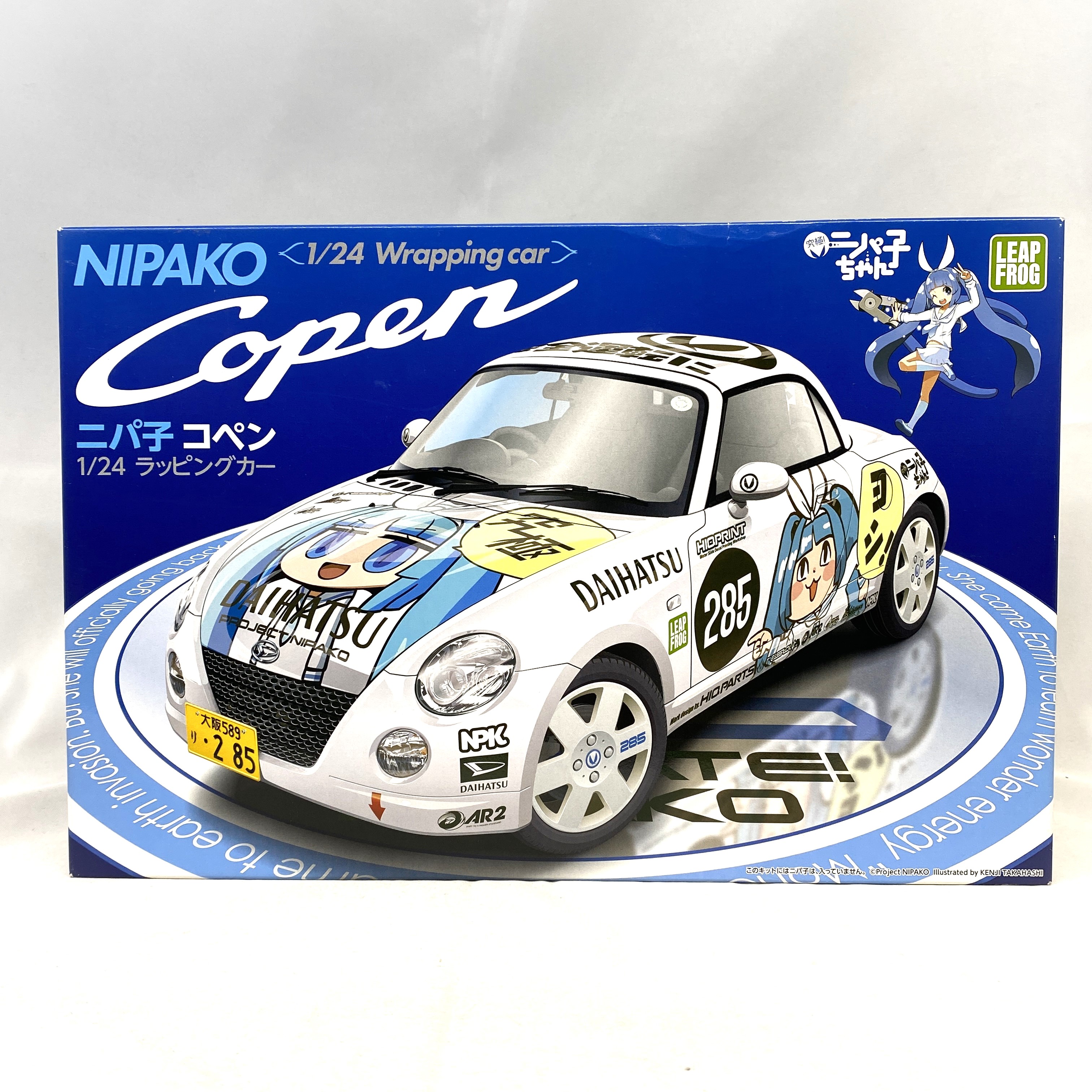 究極!ニパ子ちゃん ニパ子コペン 1/24ラッピングカー プラモデル(再販)