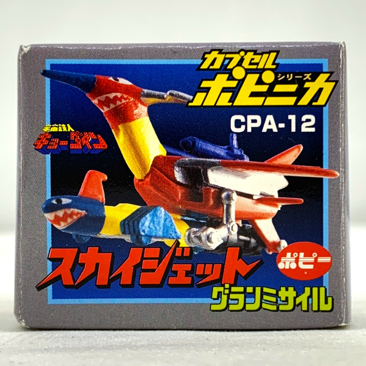 Capsule Popinica Part.2 Sky Jet Gran Missile