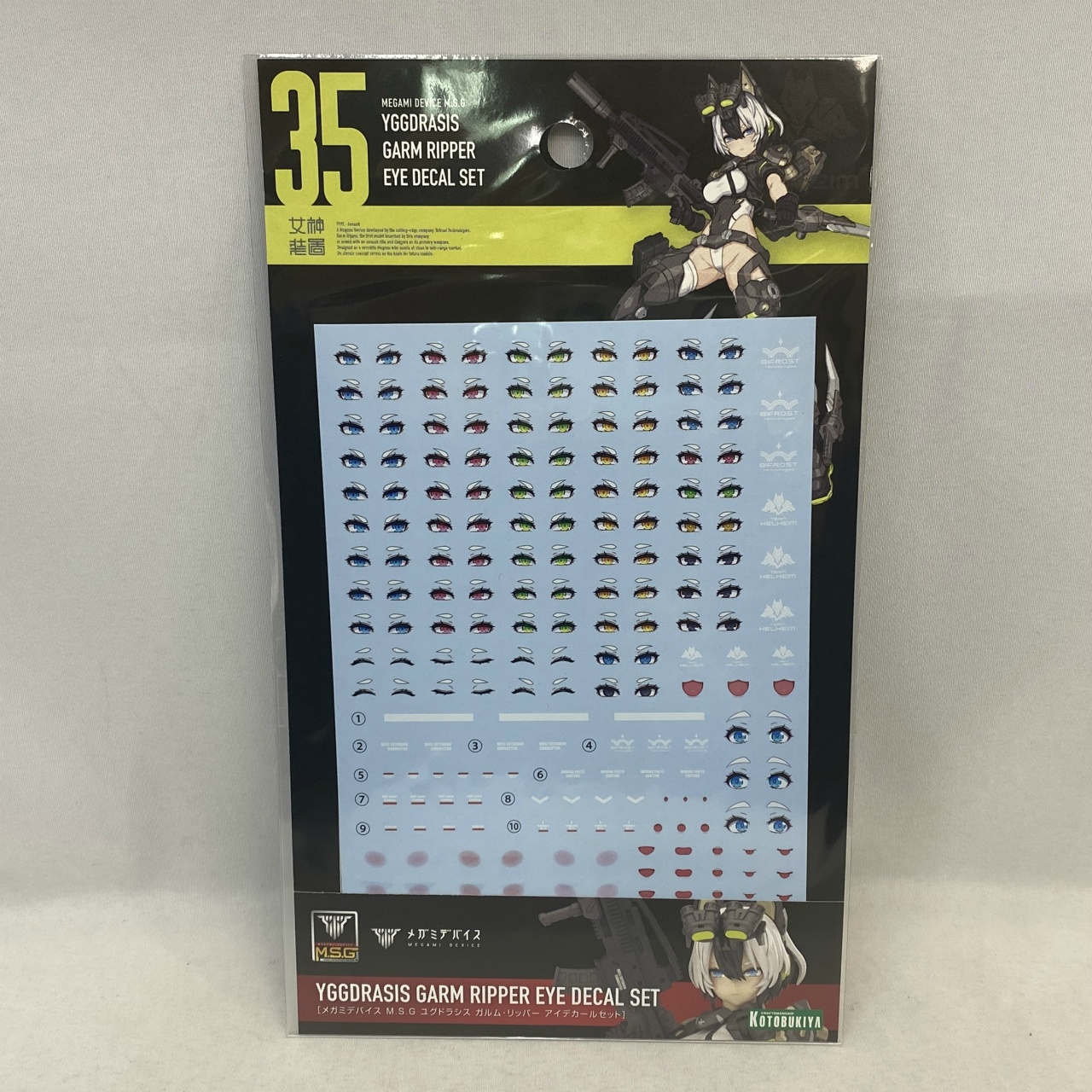 コトブキヤ メガミデバイス M.S.G ユグドラシス ガルム・リッパー アイデカールセット
