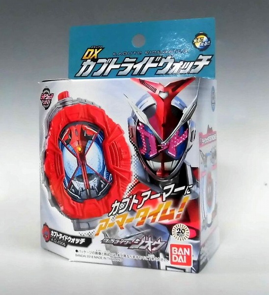 Kamen Rider Zi-O DX Kabuto Ride Watch