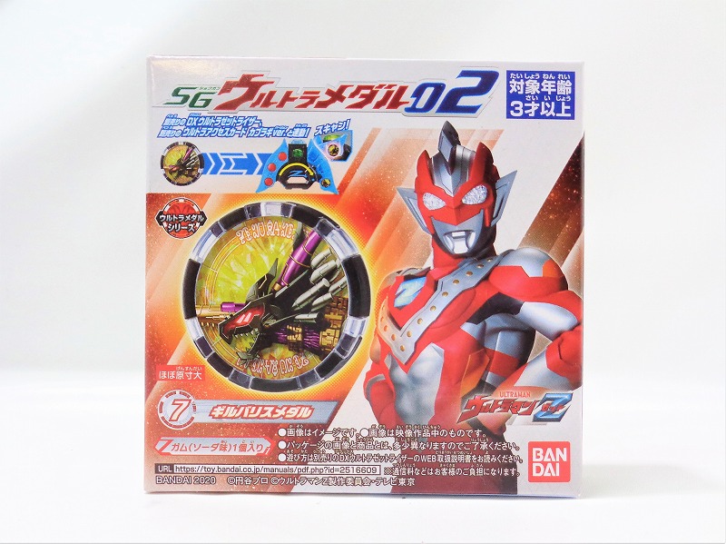 Ultraman Z SG Ultra Medal Vol.2 7.Girubarisu Medal