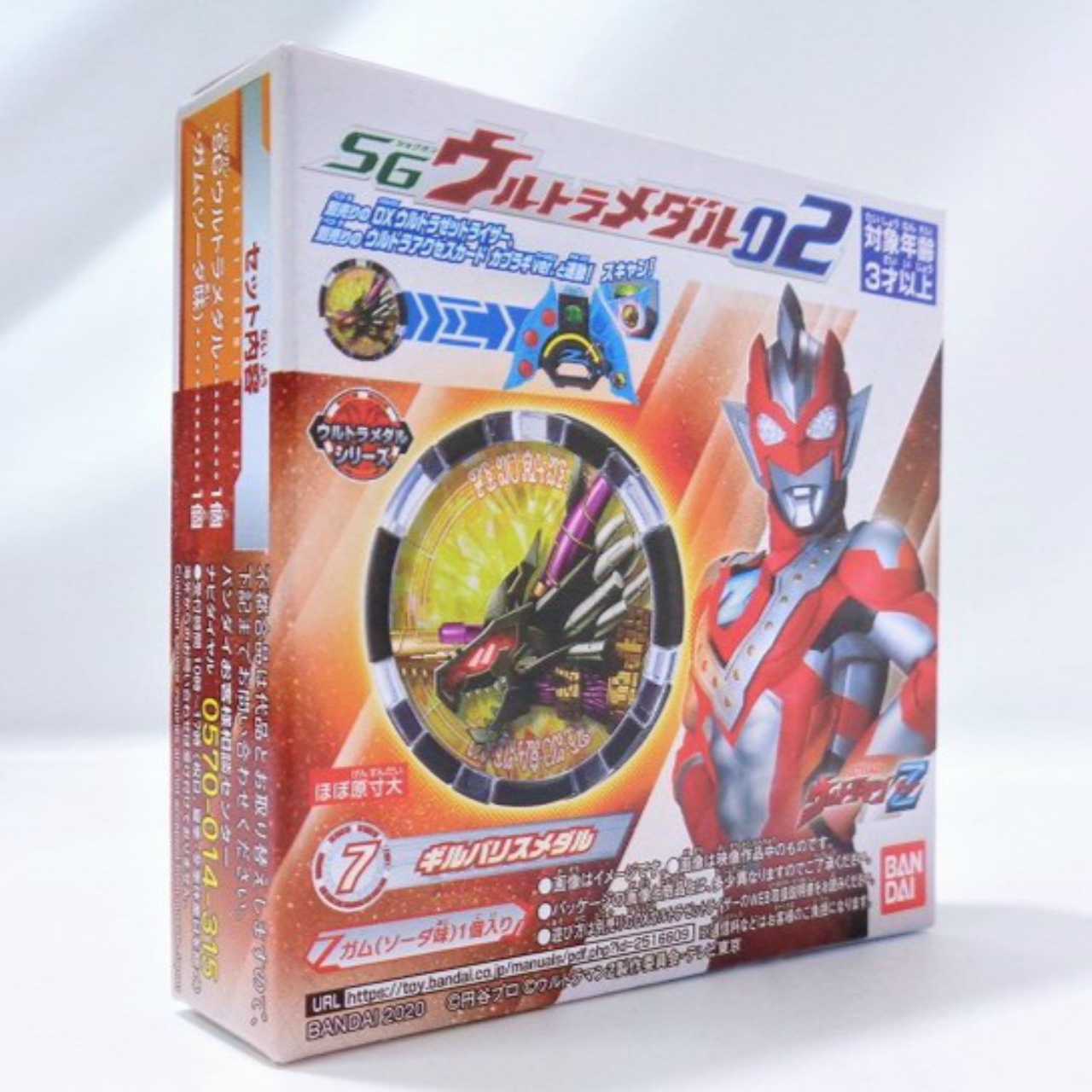 Ultraman Z SG Ultra Medal Vol.2 7.Girubarisu Medal