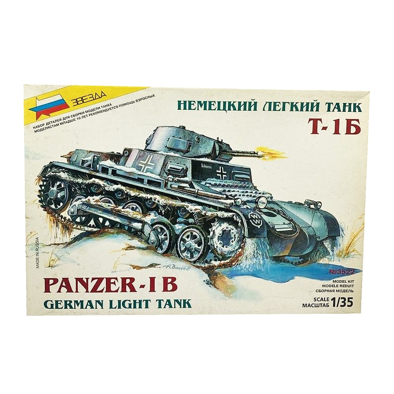 ズベズダ 1/35 ドイツI号戦車B型