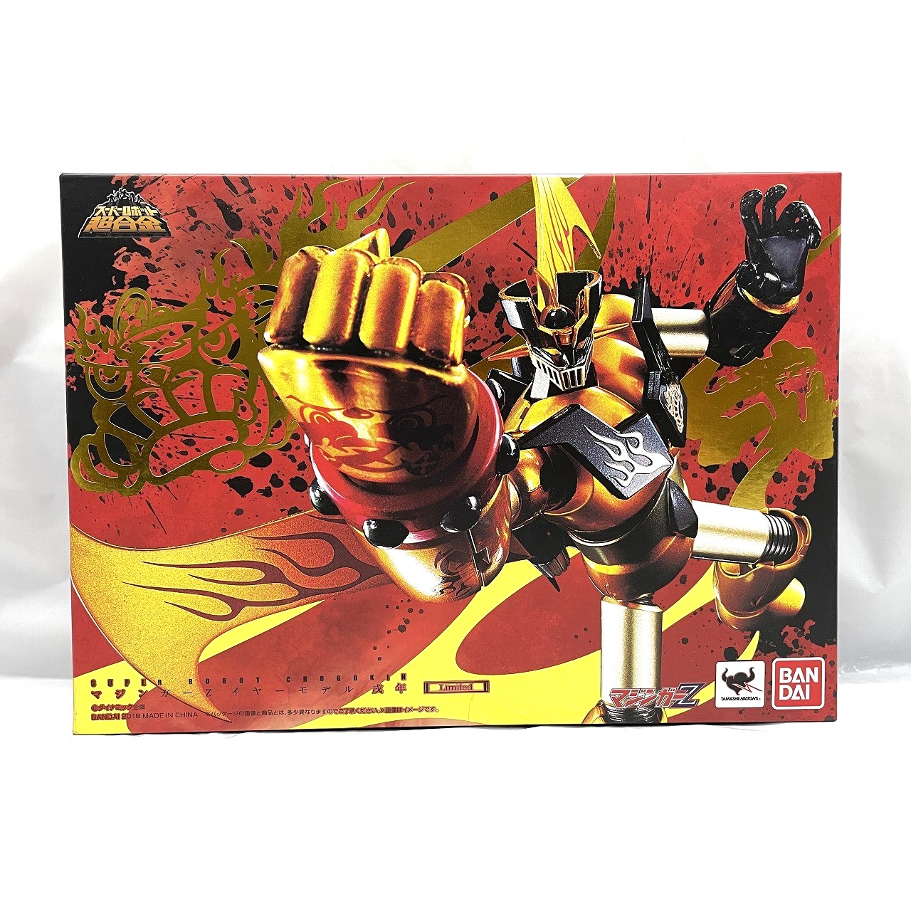 スーパーロボット超合金 マジンガーZ YEAR MODEL 2018 Limited 戌年