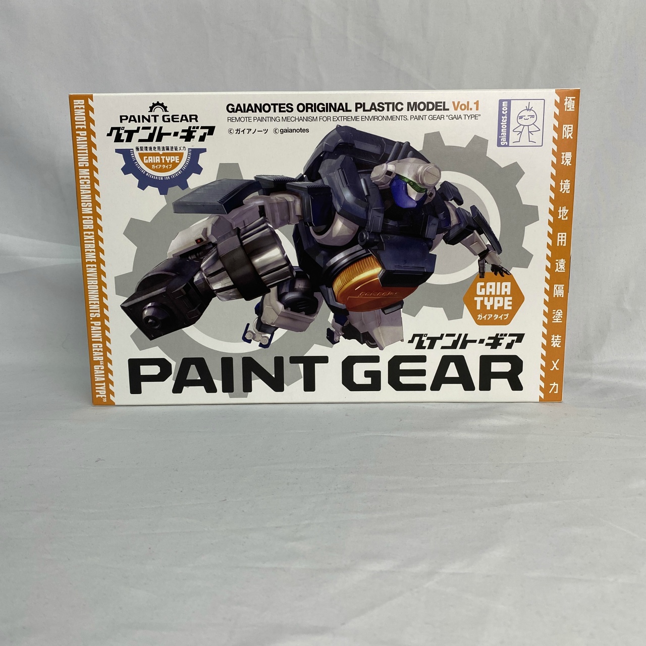 GPK-01 ペインティング・ギア[ガイアタイプ]