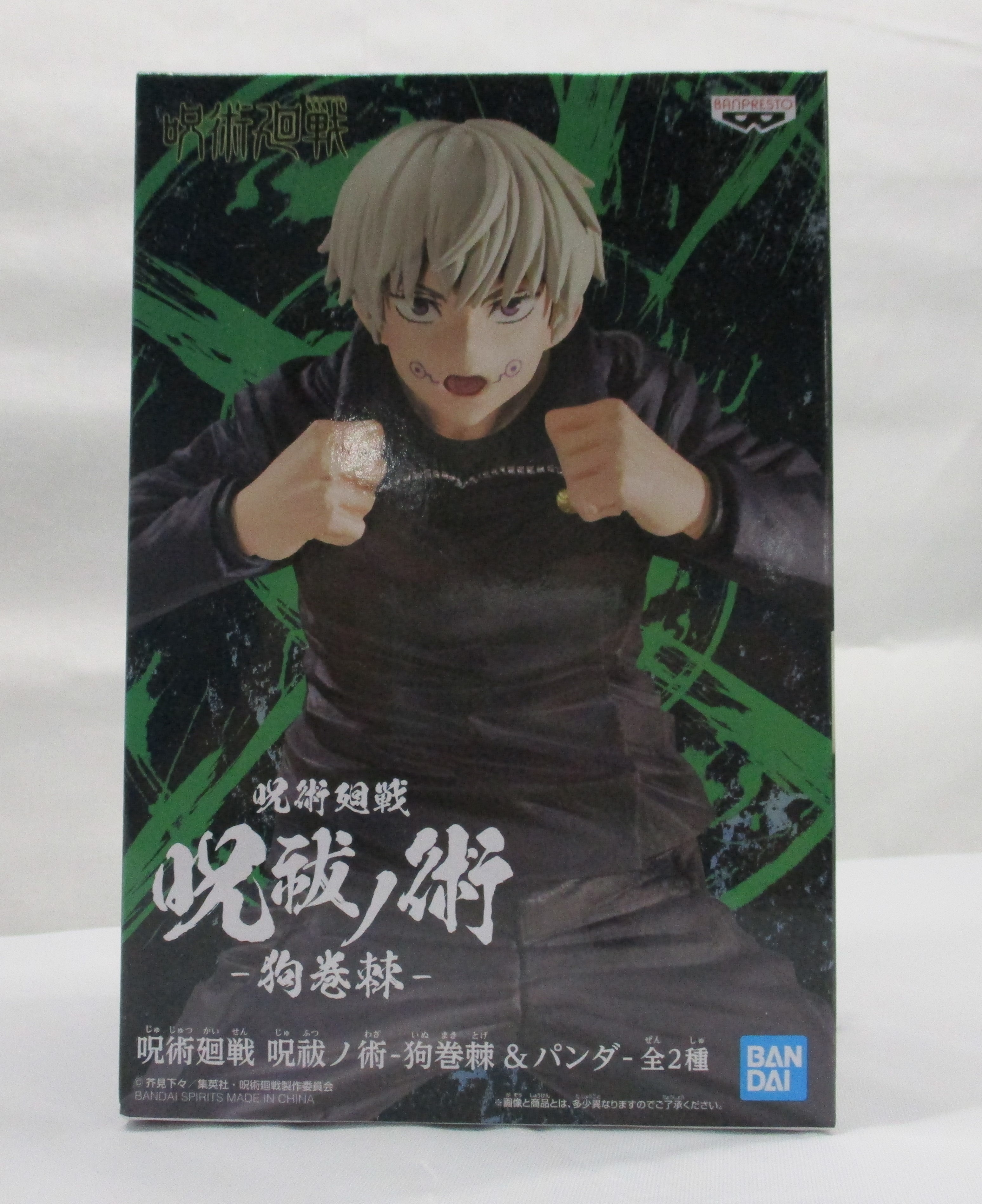 バンダイスピリッツ 呪術廻戦 呪祓ノ術 狗巻棘&パンダ A.狗巻棘