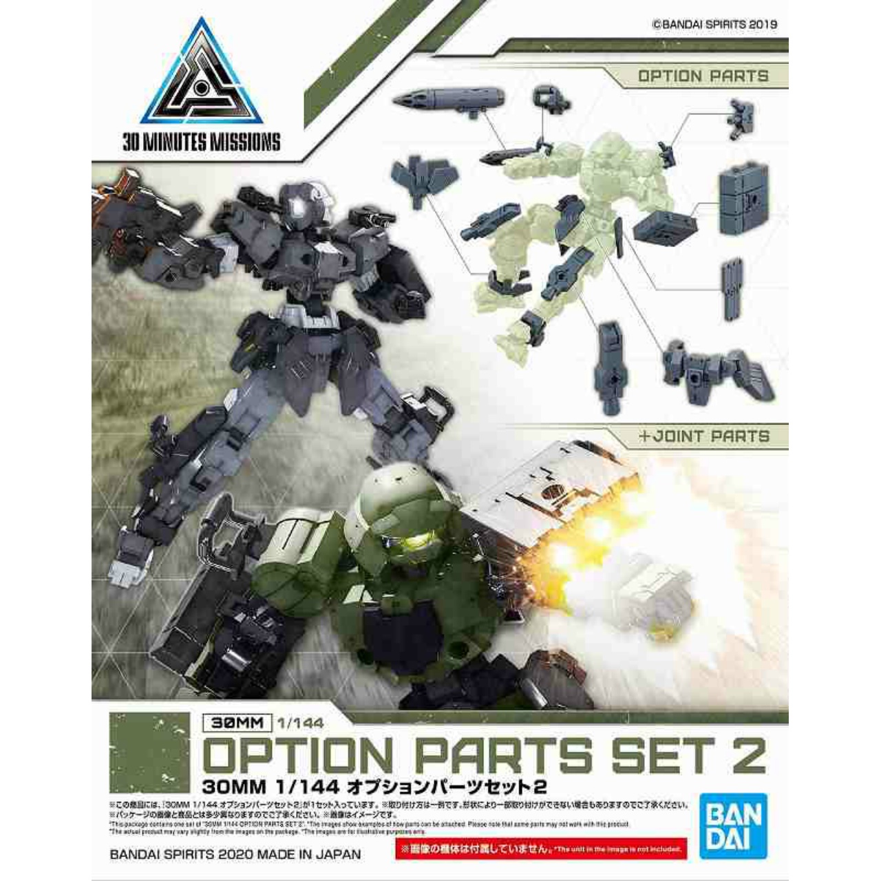 30 MINUTES MISSIONS 1/144 Option Parts Set 2