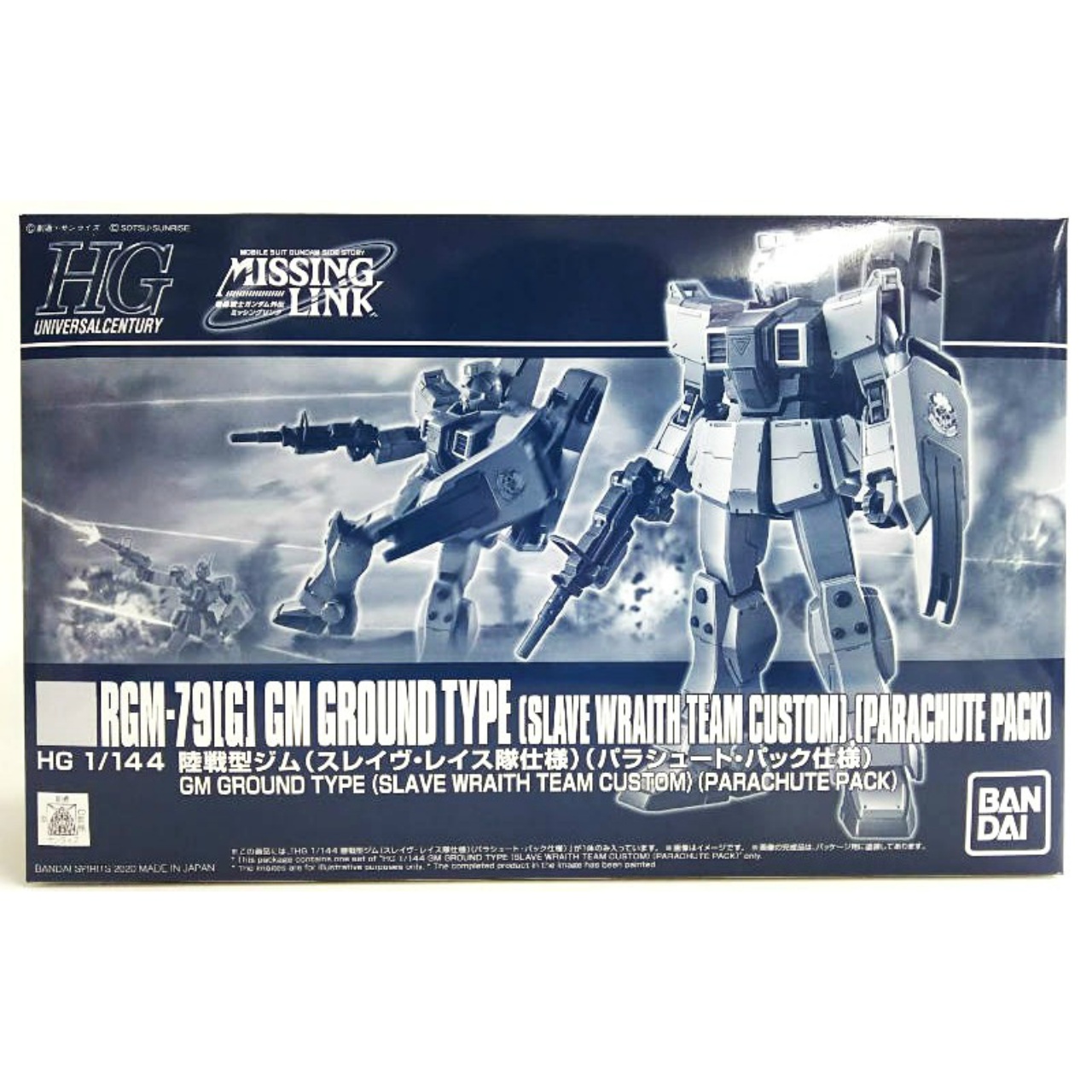 HGUC 1/144 陸戦型ジム (スレイヴ・レイス隊仕様) (パラシュートパック仕様)