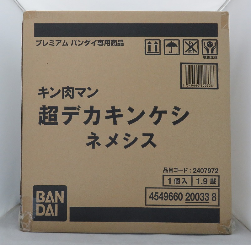 キン消し プレミアムバンダイ限定 超デカキンケシ ネメシス フルカラーver.