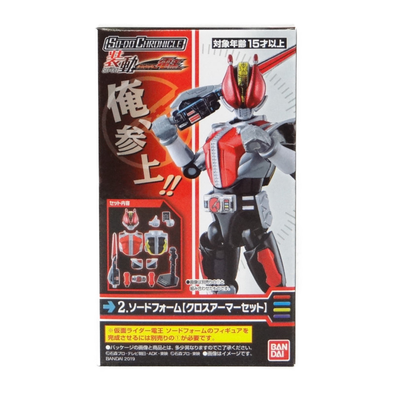 Kamen Rider Den-O SO-DO CHRONICLE Sword Form (Cloth Armor Set)