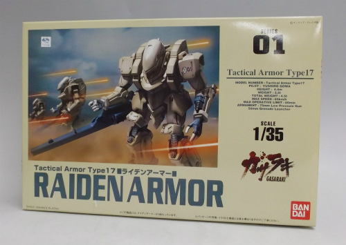 Bandai Plastic Model Gasaraki 01 Raiden Armor 1/35