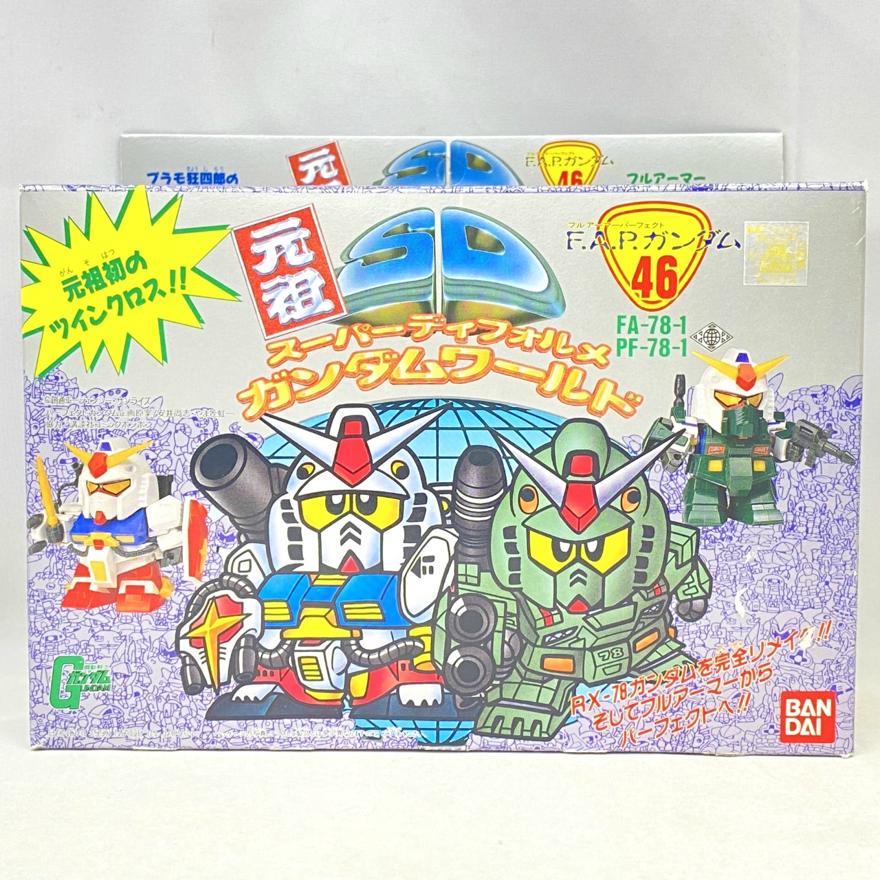 元祖SDガンダム 46 FA・P(フルアーマー・パーフェクト)ガンダム