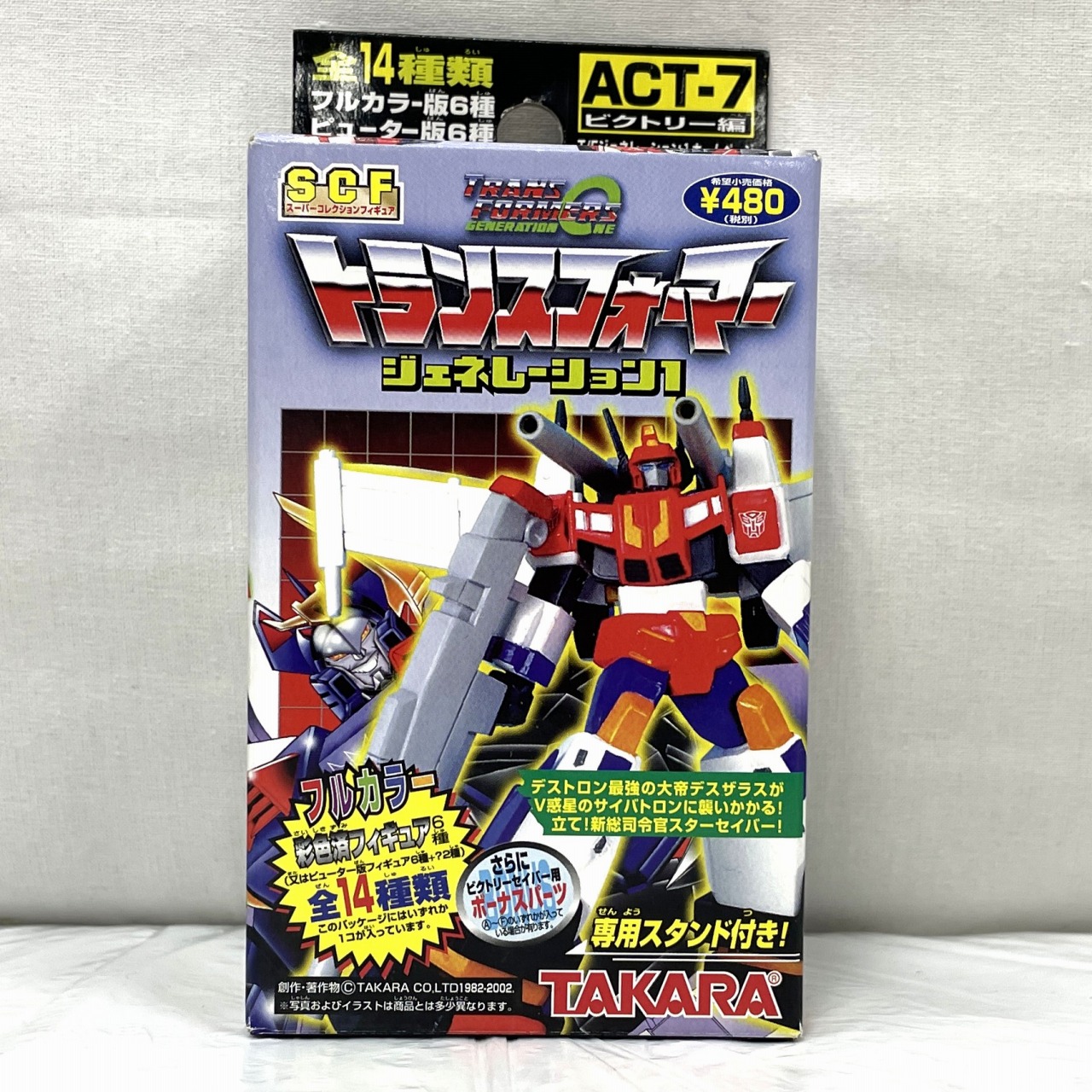 タカラ SCF トランスフォーマージェネレーション1 ACT-7 ホイルジャック(彩色)