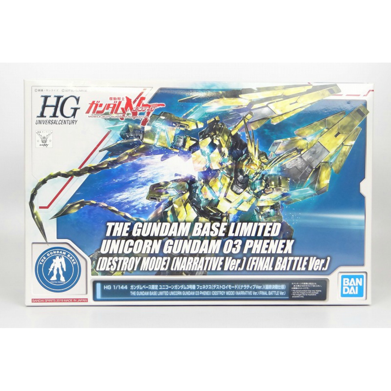 HGUC 1/144 Gundam Base Limited Unicorn Gundam 03 Phenex (Destroy Mode)(Narrative ver.)(Final Battle ver.)