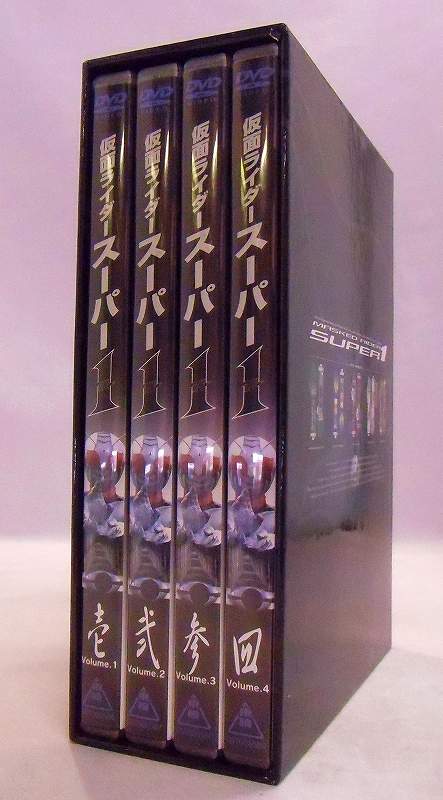 DVD 仮面ライダースーパー1 Vol.1～4SET 初回版 全巻収納BOX付き