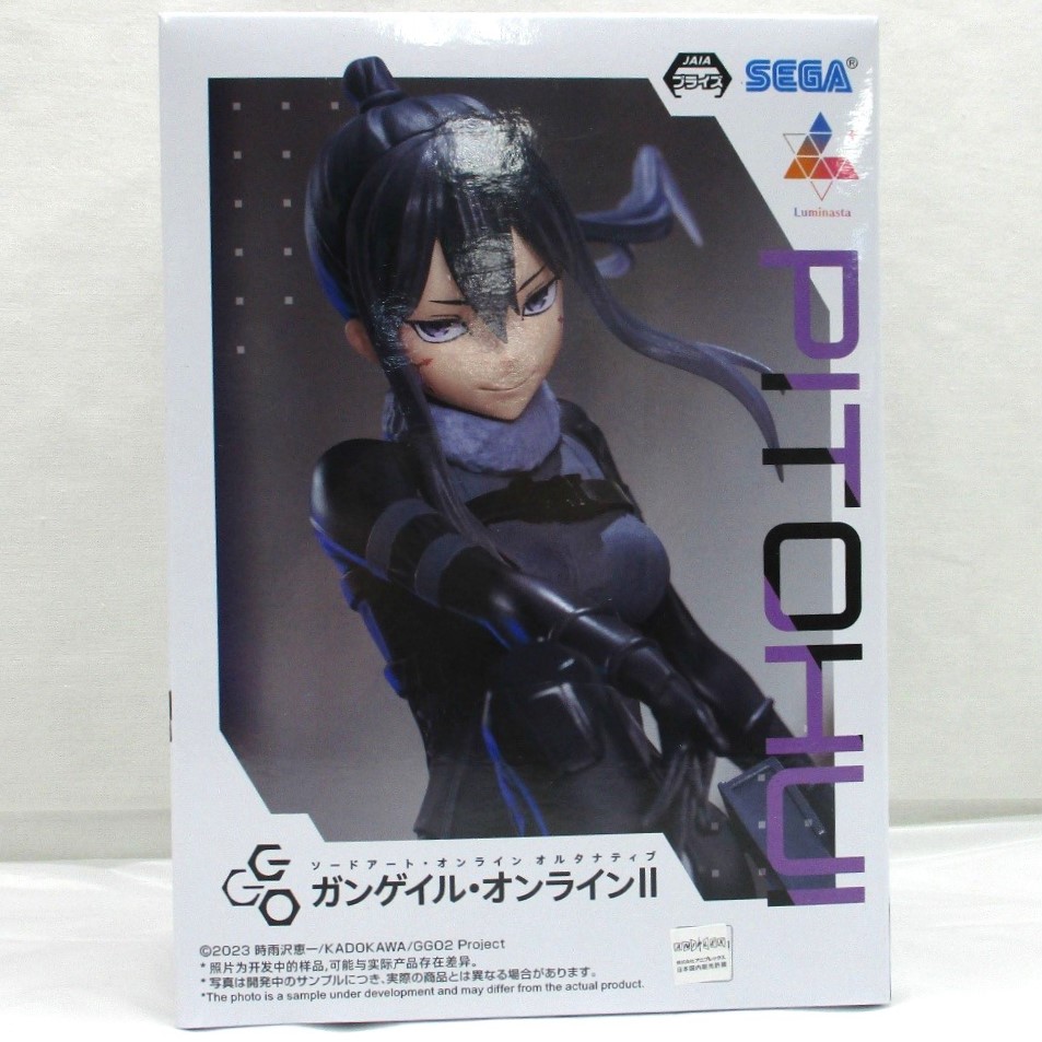 セガ SAOオルタナティブガンゲイル・オンラインII Luminasta ピトフーイ