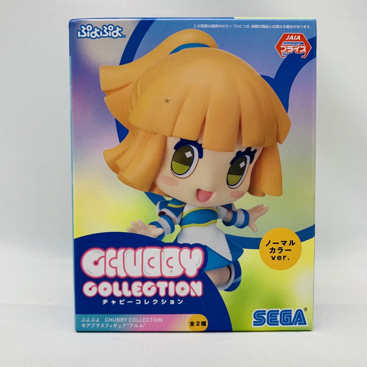 セガ ぷよぷよ CHUBBY COLLECTION モアプラスフィギュア アルル ノーマルカラー