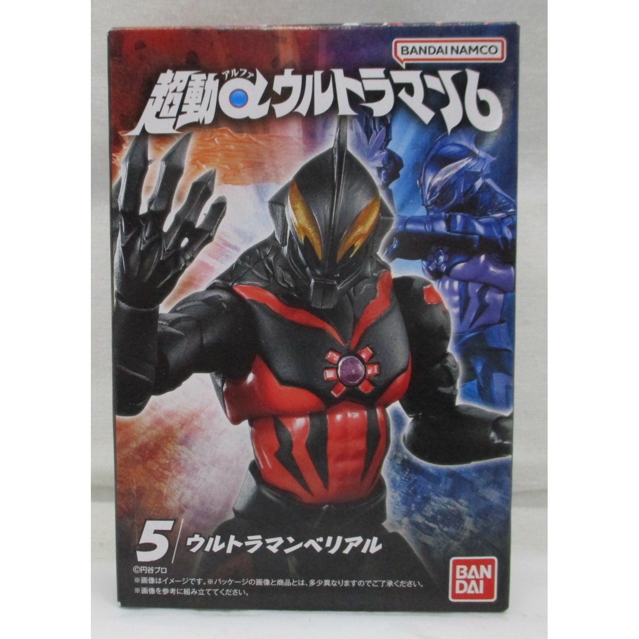 バンダイ 超動αウルトラマン6 5.ウルトラマンベリアル