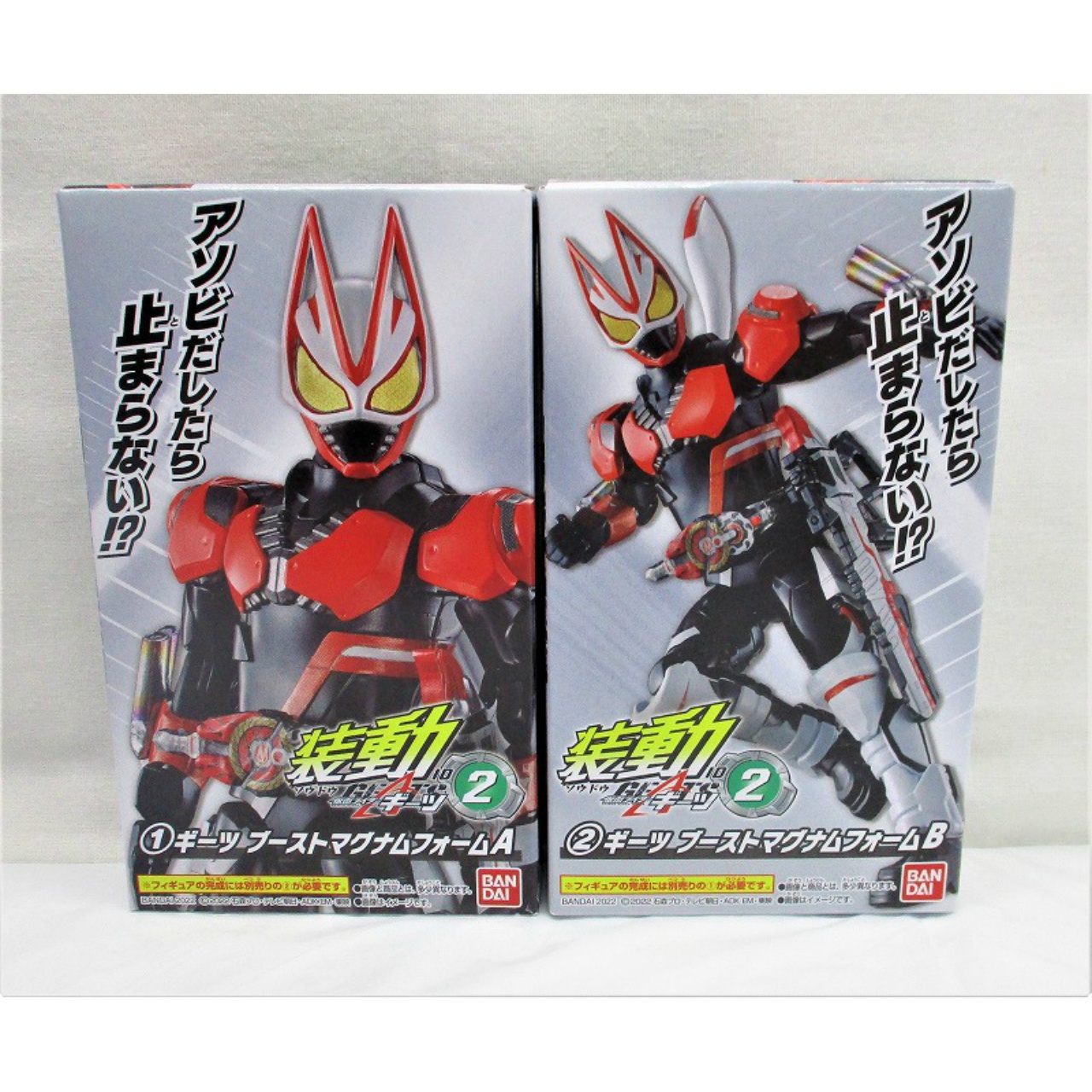 バンダイ 装動 仮面ライダーギーツ ID 2 ①+② ギーツ ブーストマグナムフォーム A+Bセット
