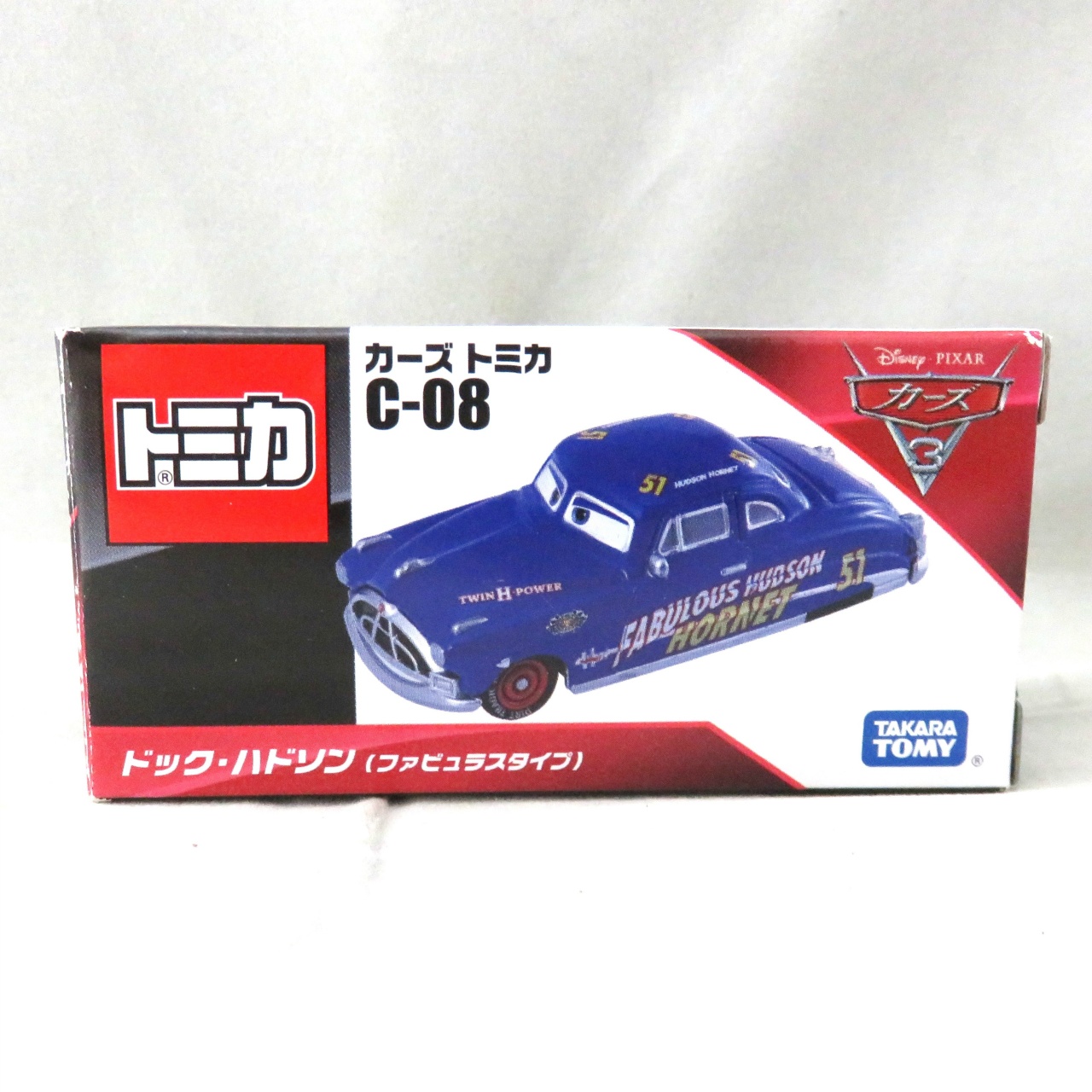 タカラトミー カーズ トミカ C-08 ドック・ハドソン(ファビュラス.タイプ)2017年発売版