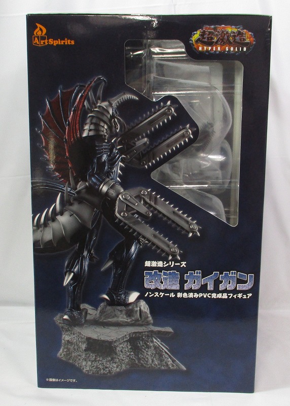 プレックス 超激造シリーズ 改造ガイガン
