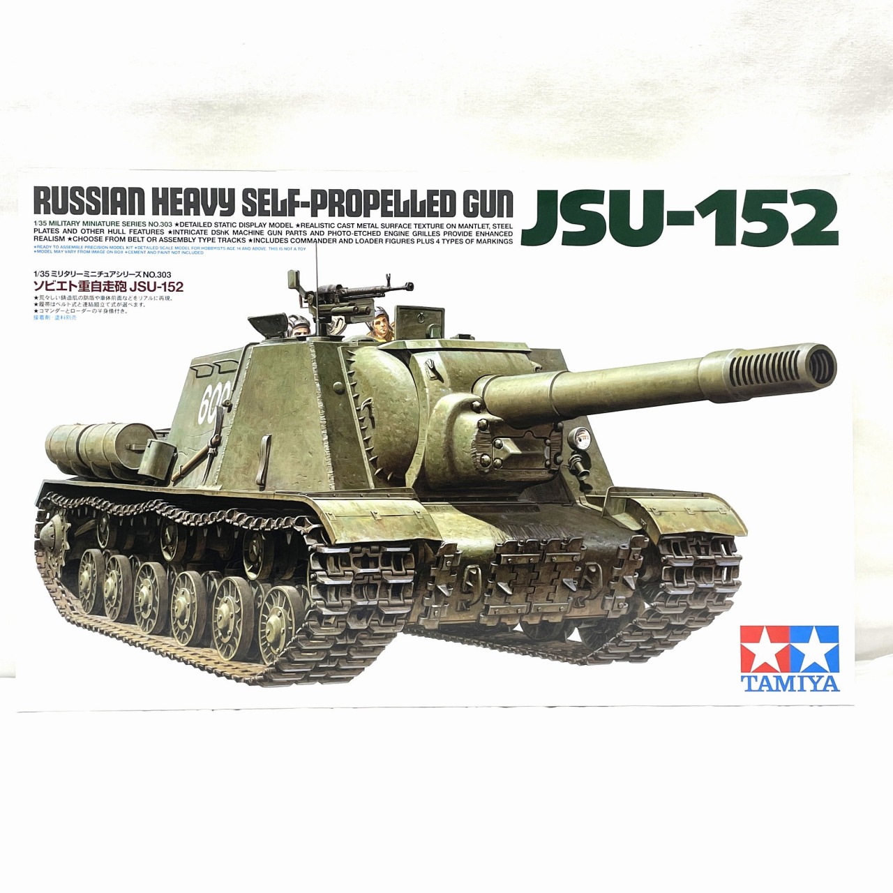 タミヤ 1/35 ソビエト重自走砲 JSU-152