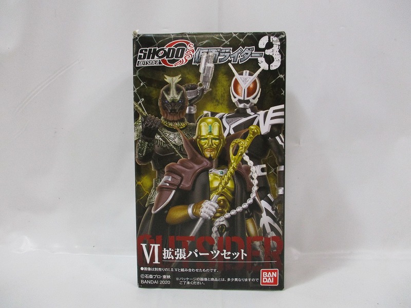 バンダイ SHODO-O(掌動アウトサイダー) 仮面ライダー3 6.拡張パーツセット