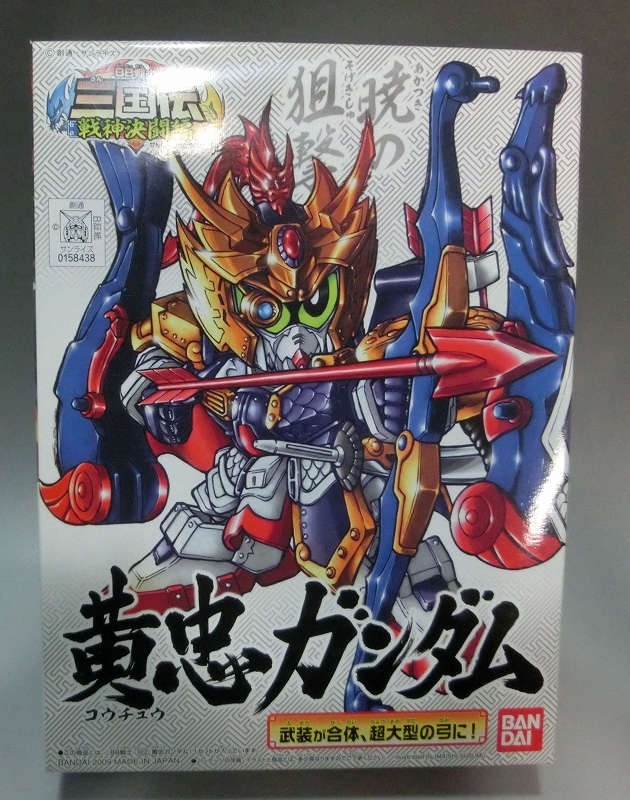 SD Gundam BB Senshi SD Sengokuden 21 Kouchu Gundam