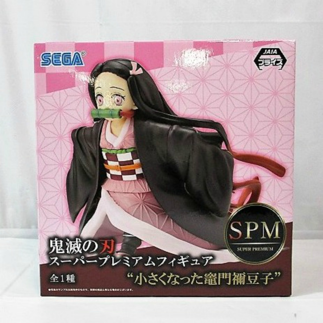 セガ 鬼滅の刃 スーパープレミアムフィギュア 小さくなった竈門禰豆子