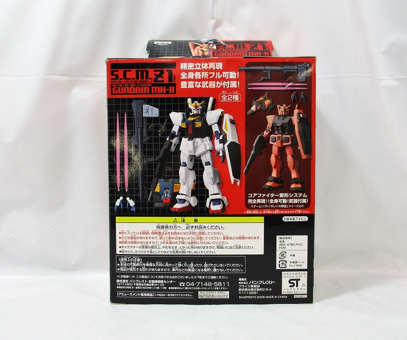 スペシャルクリエイティブモデルZ PART1 ガンダムMk-Ⅱ/キャスバル専用ガンダム ガンダムMk-Ⅱ(単体)