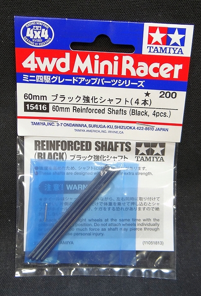 TAMIYA Mini 4WD Grade Up Parts 60mm Reinforced Shaft (Black, 4 pieces)