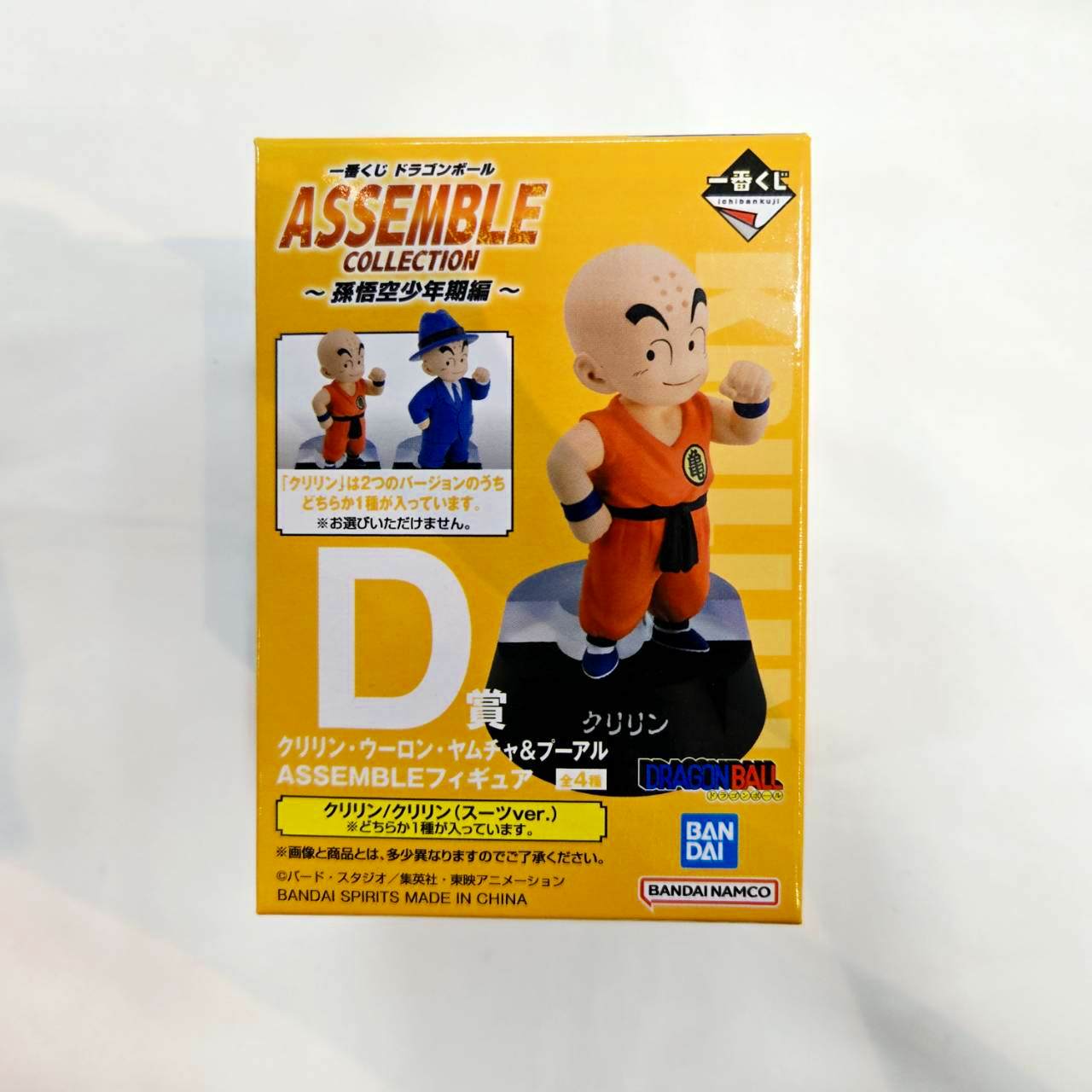 一番くじ ドラゴンボール ASSEMBLE COLLECTION ～孫悟空少年期編～ D賞 クリリン(道着) ASSEMBLEフィギュア