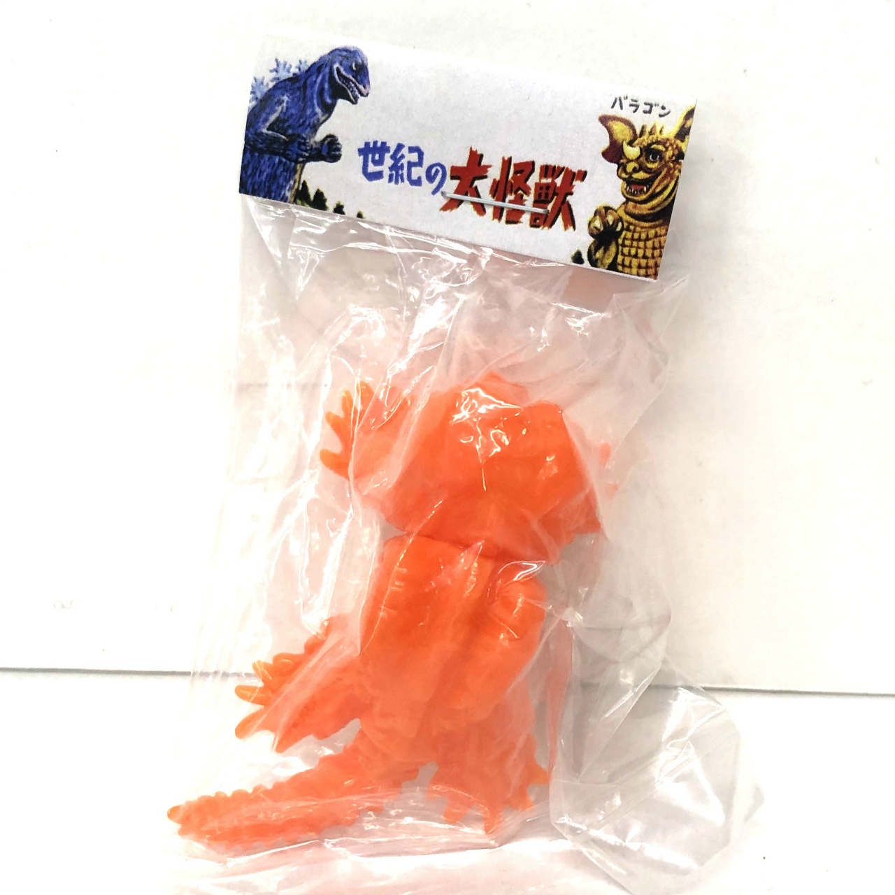 マルサン マルガチャ 60mm 世紀の大怪獣シリーズ ヘドラ 四つん這い オレンジ 未塗装